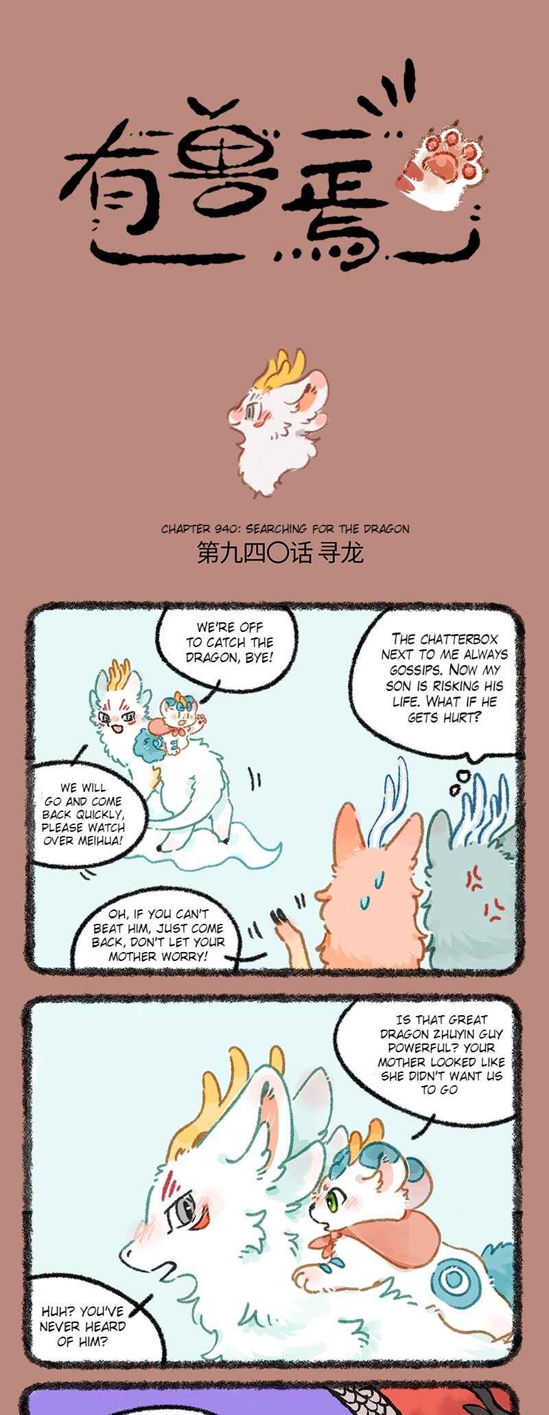 Chapter 940 - Page 1