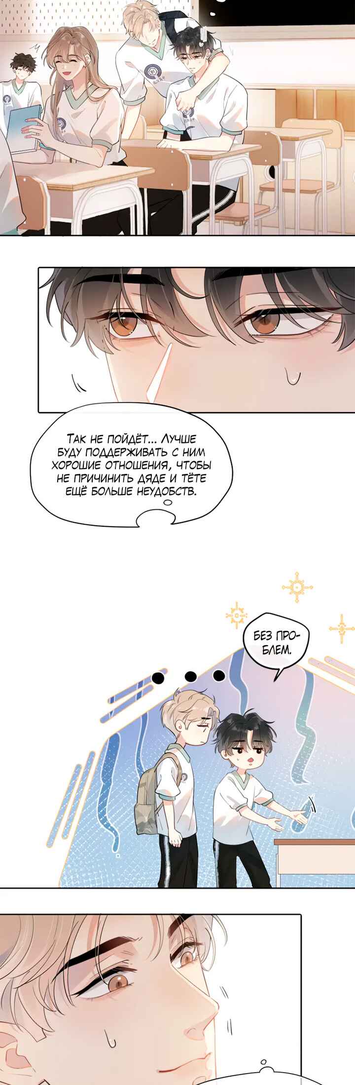 Chapter 2 - Page 2