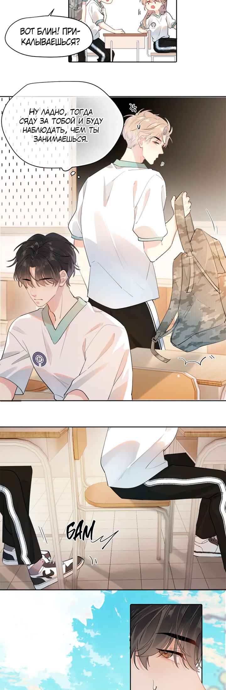 Chapter 2 - Page 4