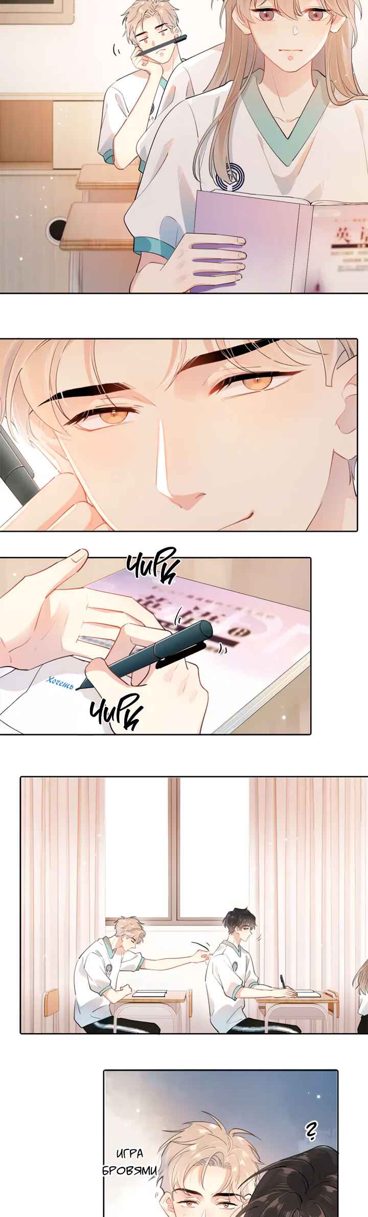 Chapter 2 - Page 8