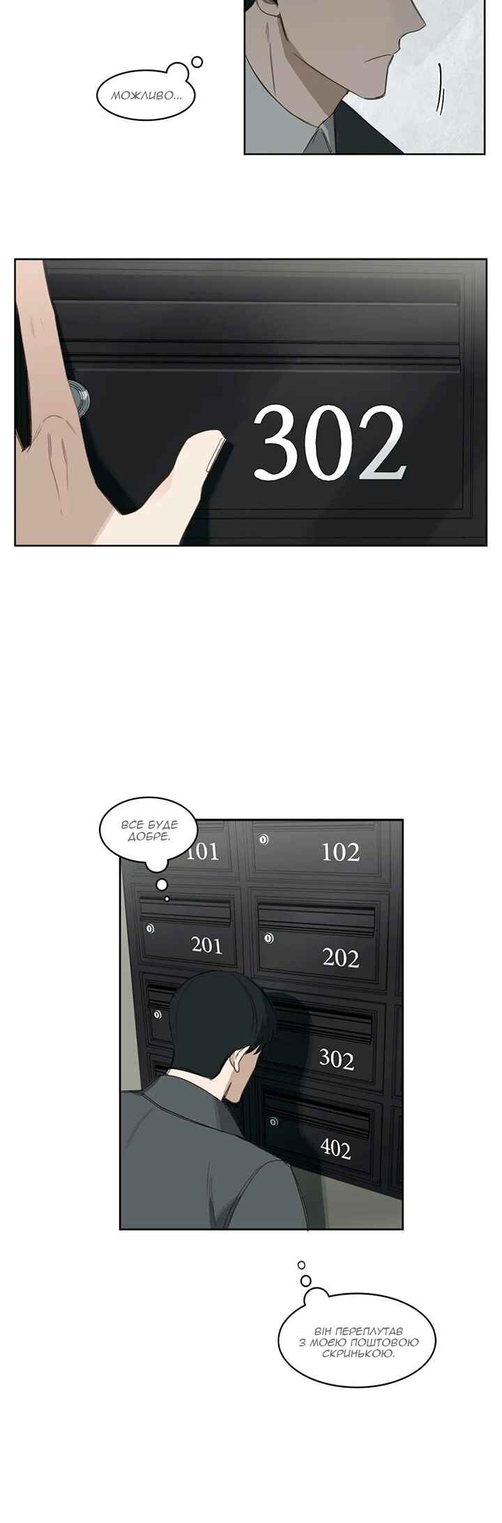 Chapter 15 - Page 21