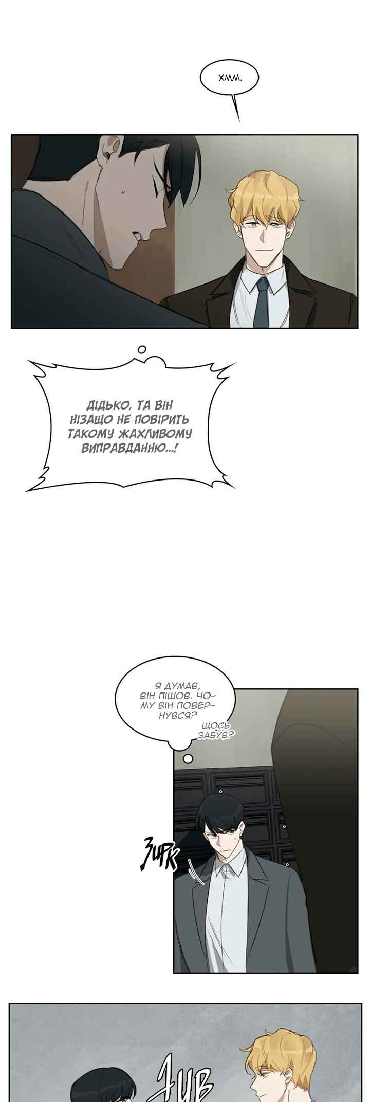 Chapter 15 - Page 24