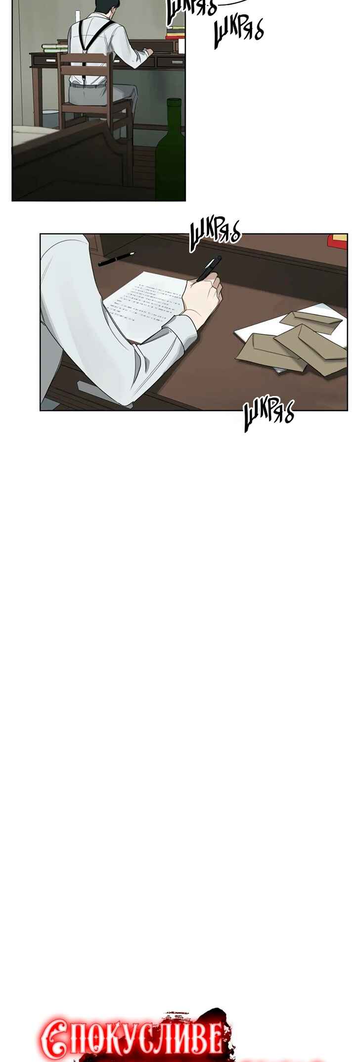 Chapter 15 - Page 5