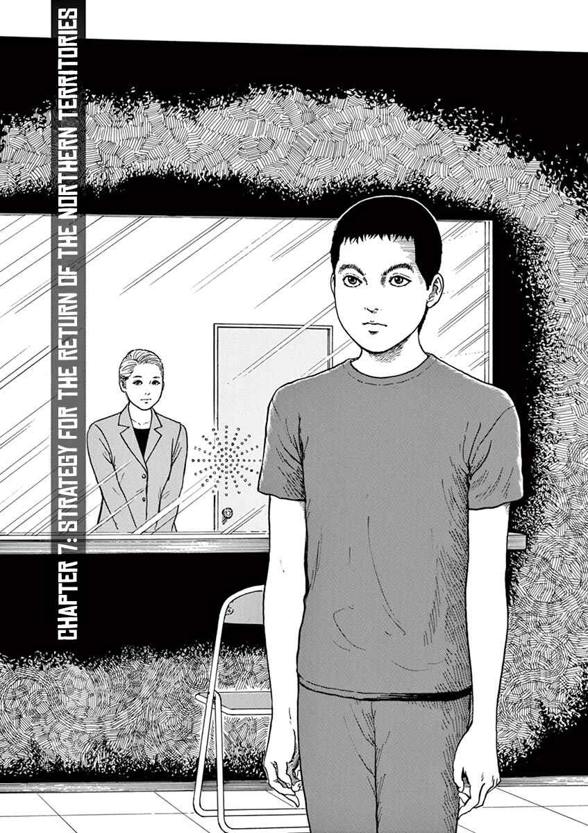 Chapter 7 - Page 1