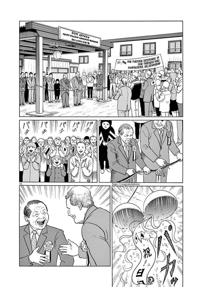 Chapter 7 - Page 18