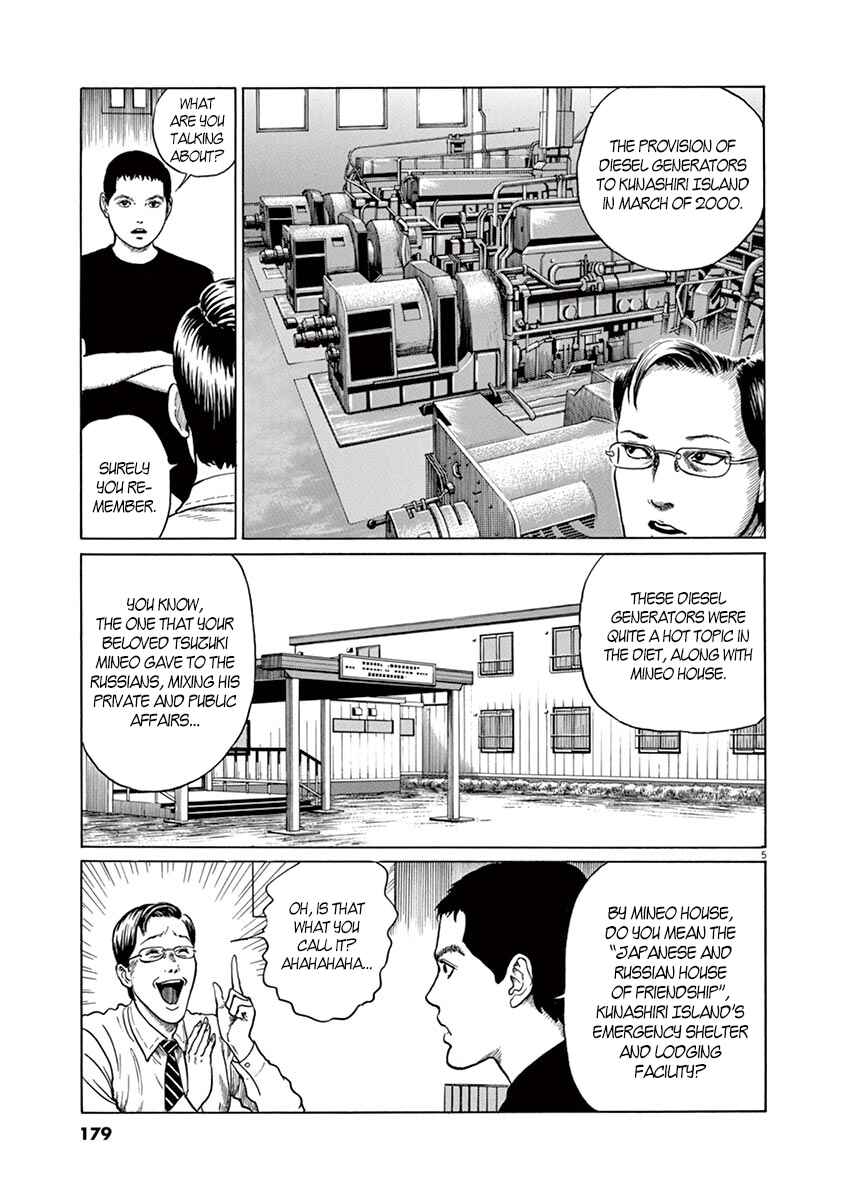 Chapter 7 - Page 5