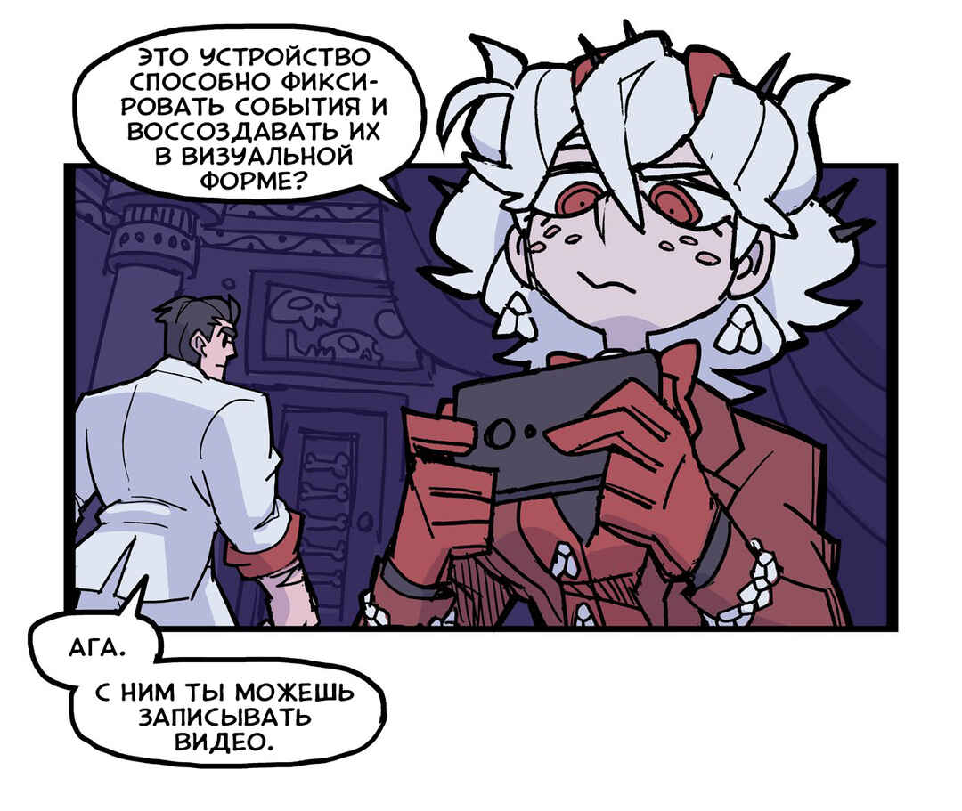 Chapter 12 - Page 1