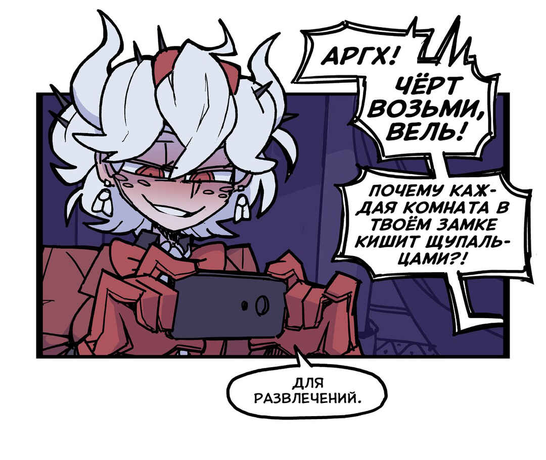 Chapter 12 - Page 4