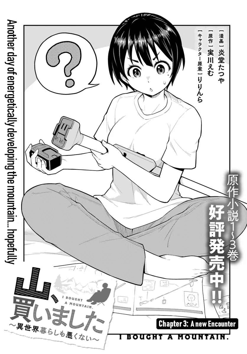 Chapter 3 - Page 4