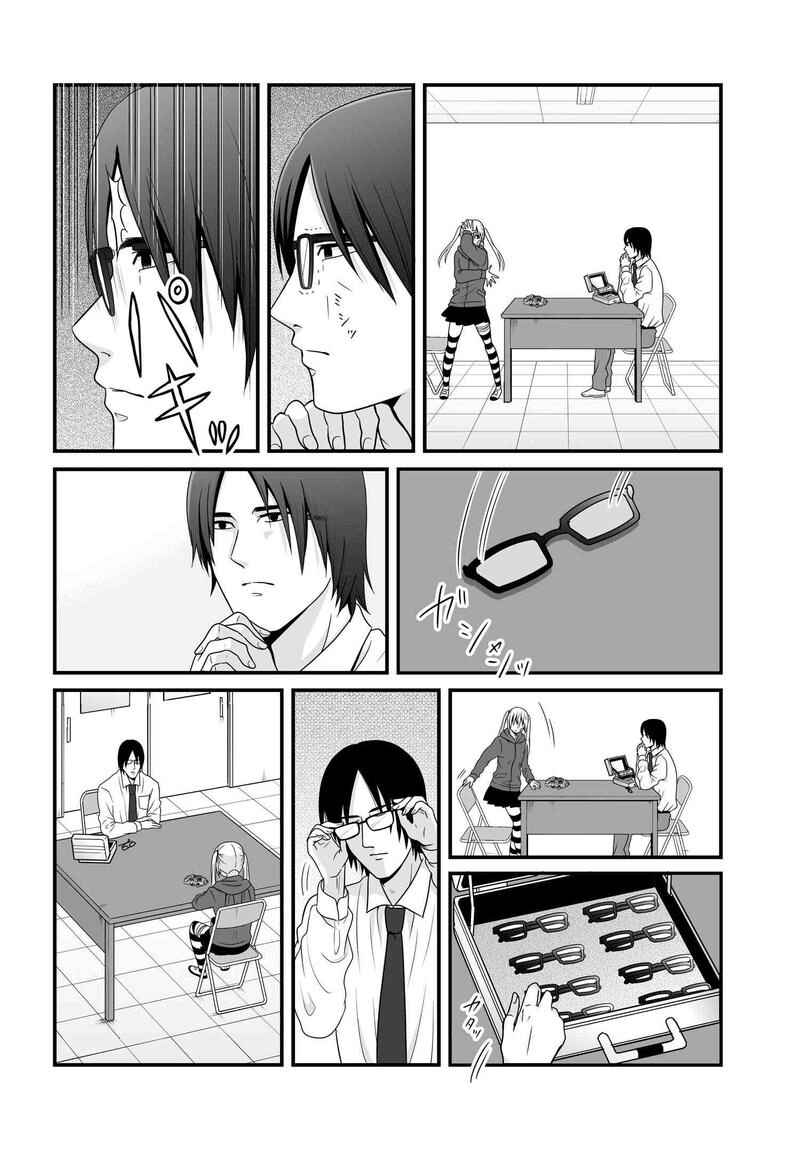 Chapter 81 - Page 11