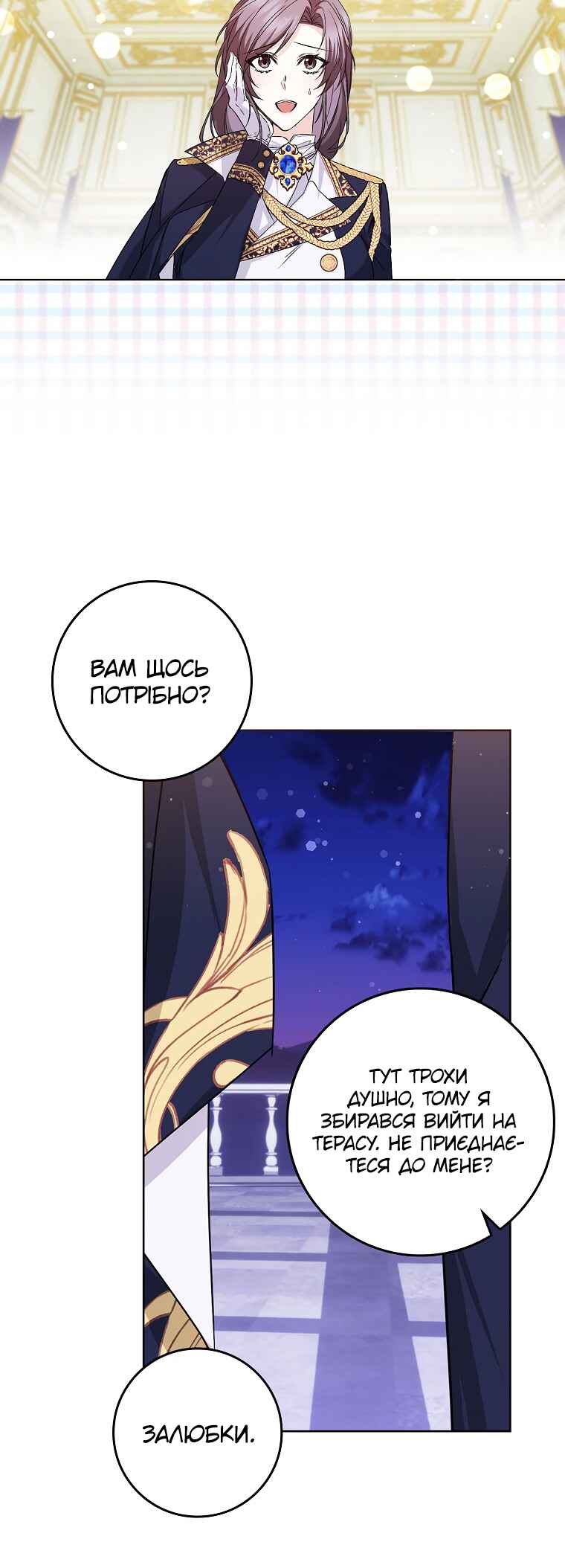 Chapter 48 - Page 12