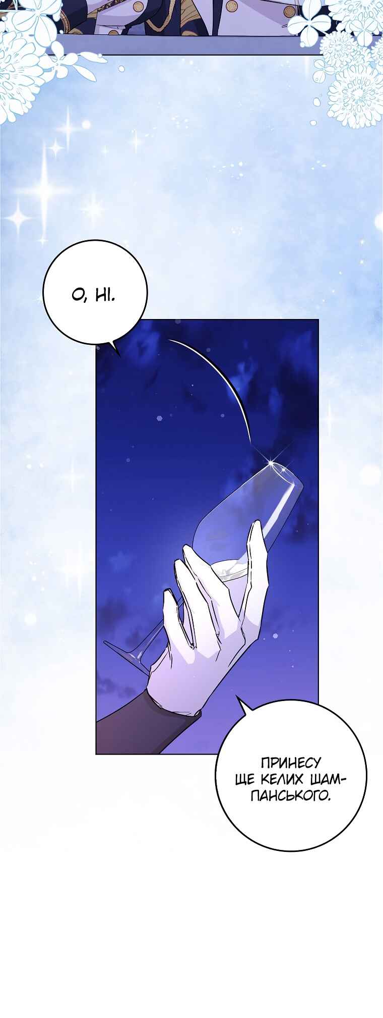 Chapter 48 - Page 17