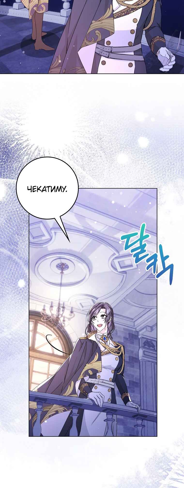 Chapter 48 - Page 20