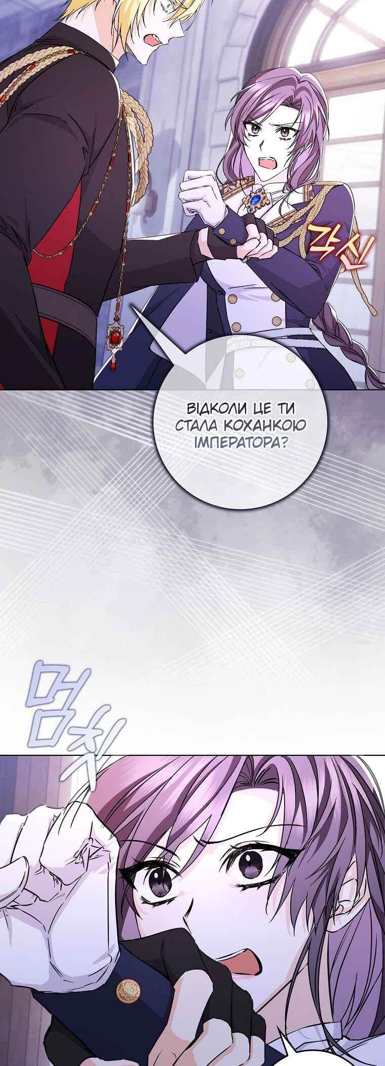 Chapter 48 - Page 26