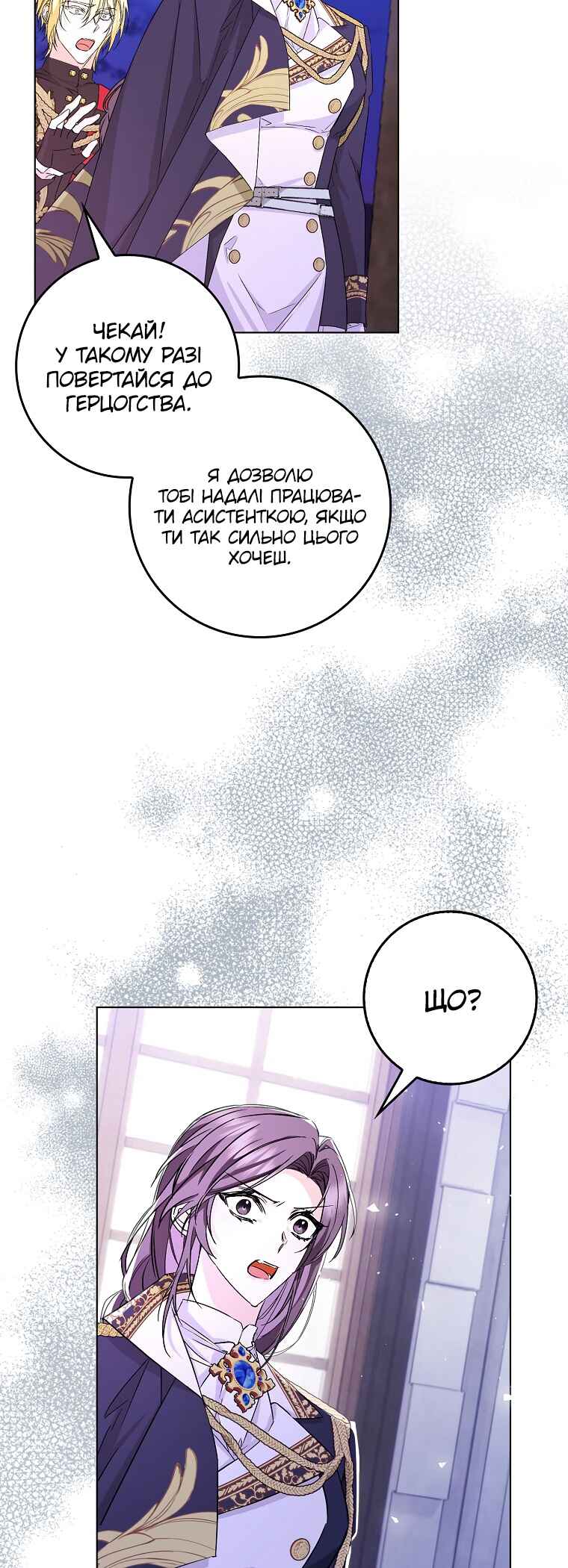Chapter 48 - Page 29