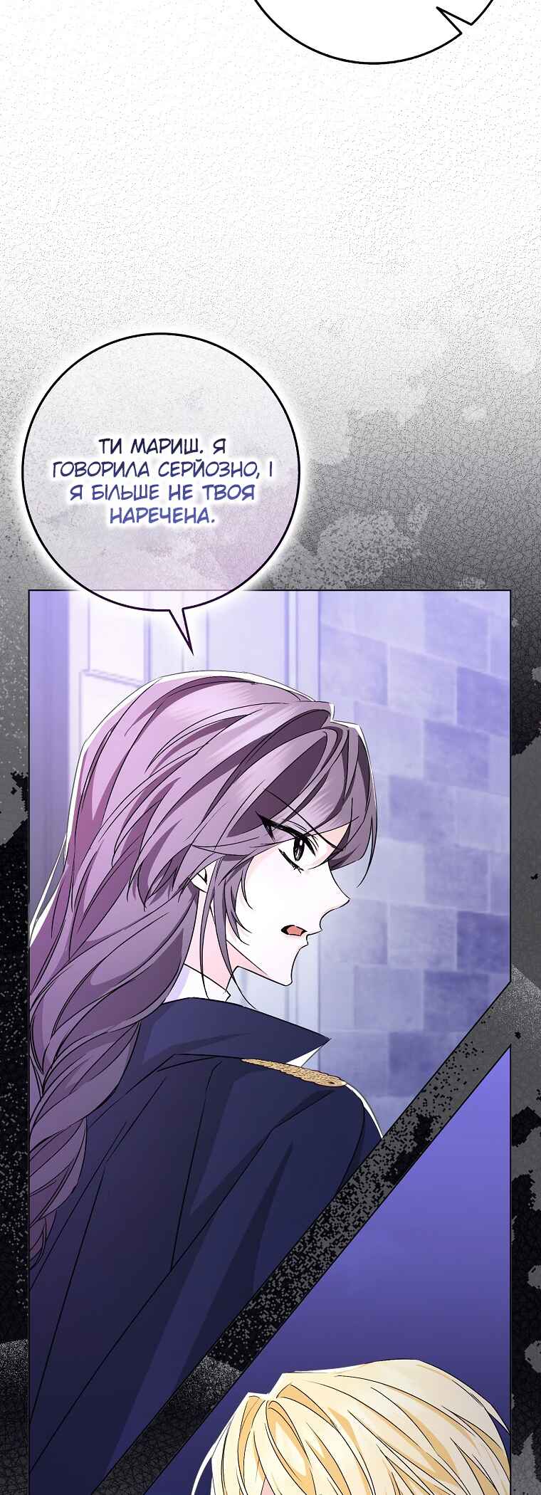 Chapter 48 - Page 32