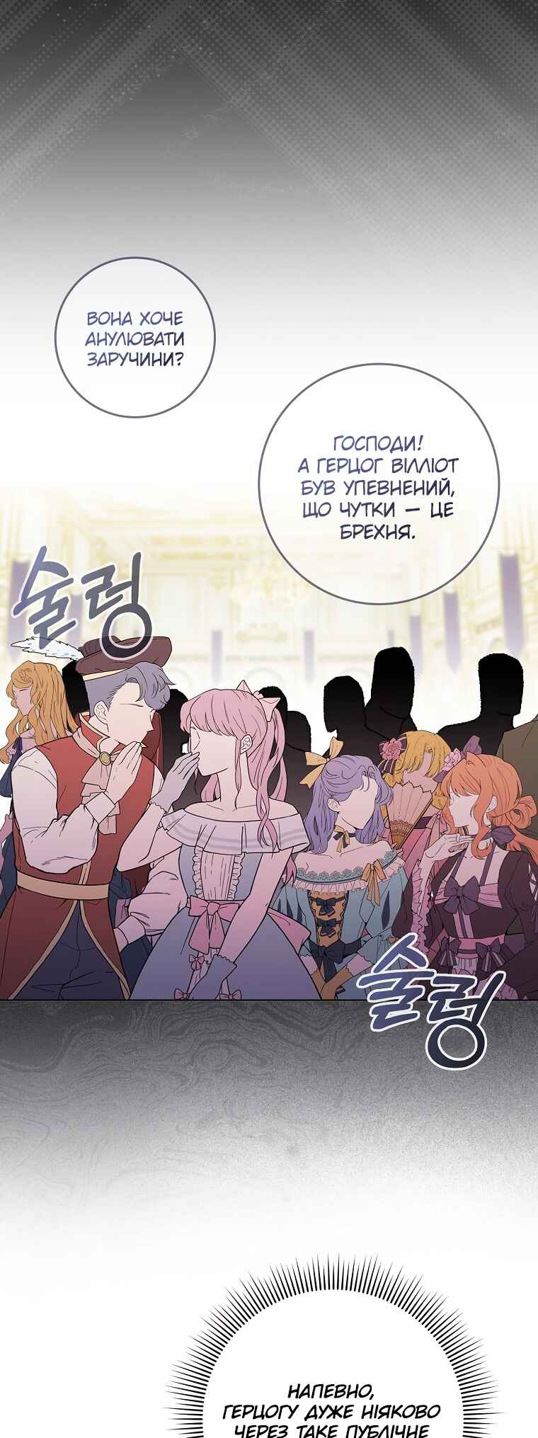Chapter 48 - Page 42