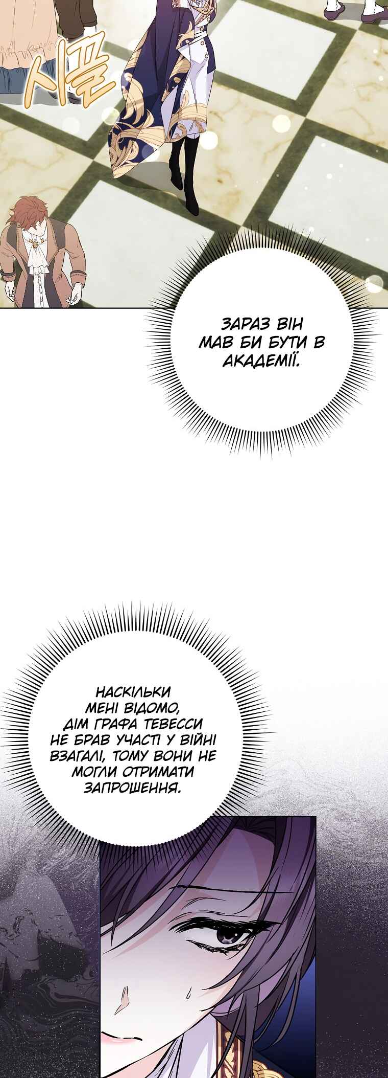 Chapter 48 - Page 9