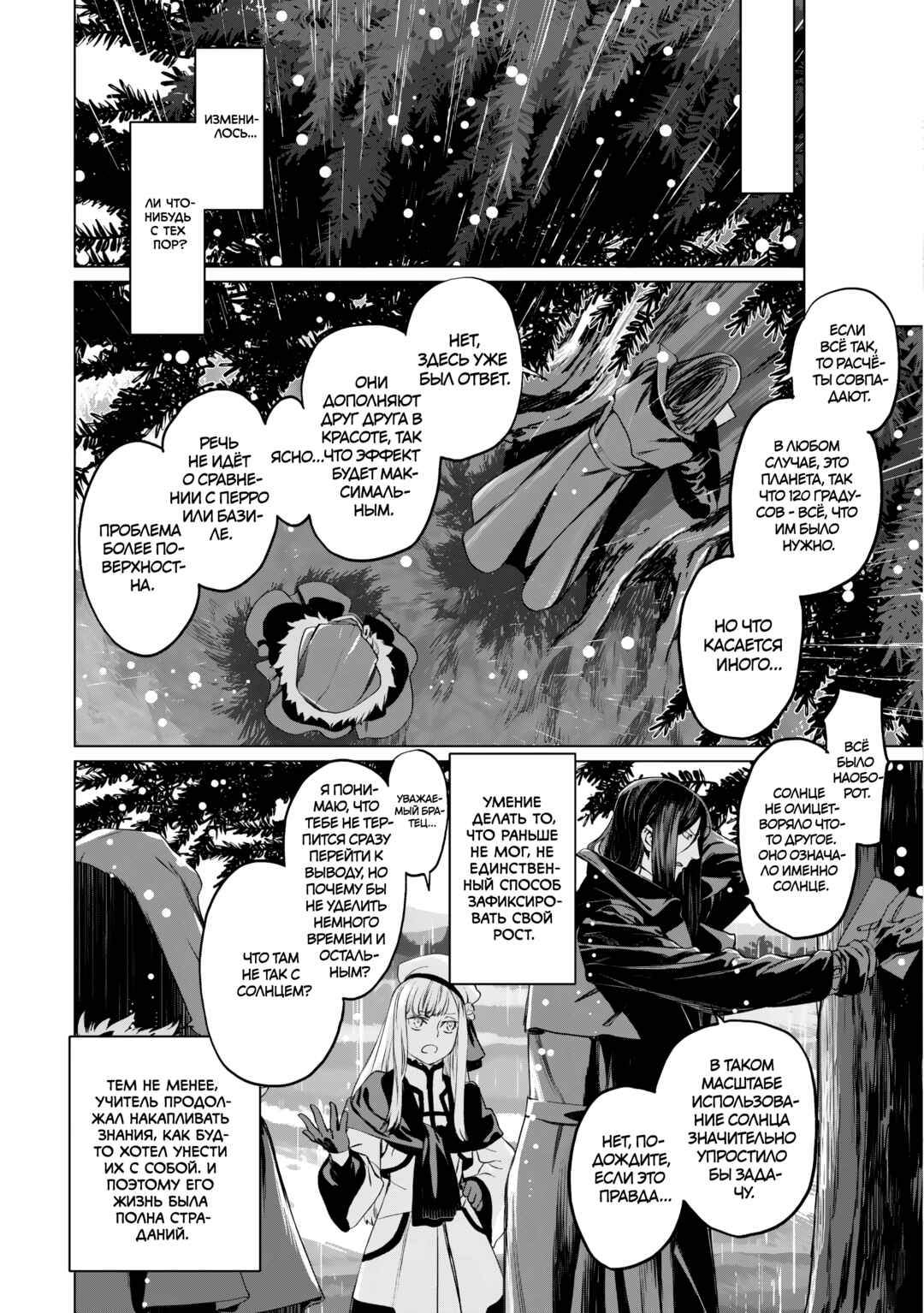 Chapter 26 - Page 10
