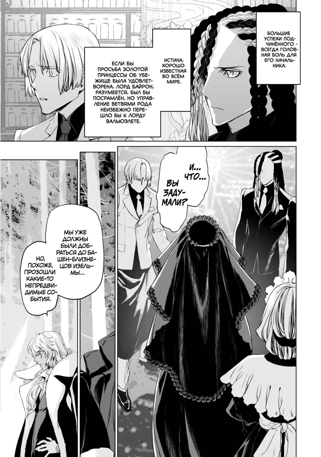 Chapter 26 - Page 13