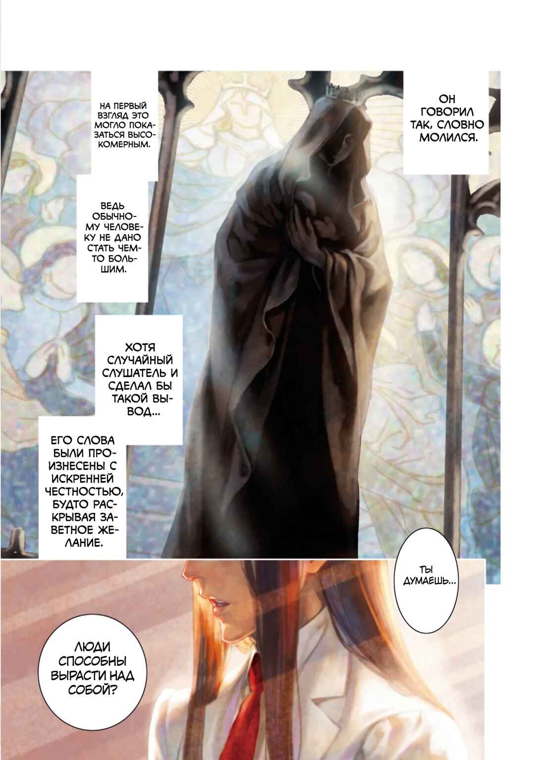 Chapter 26 - Page 2