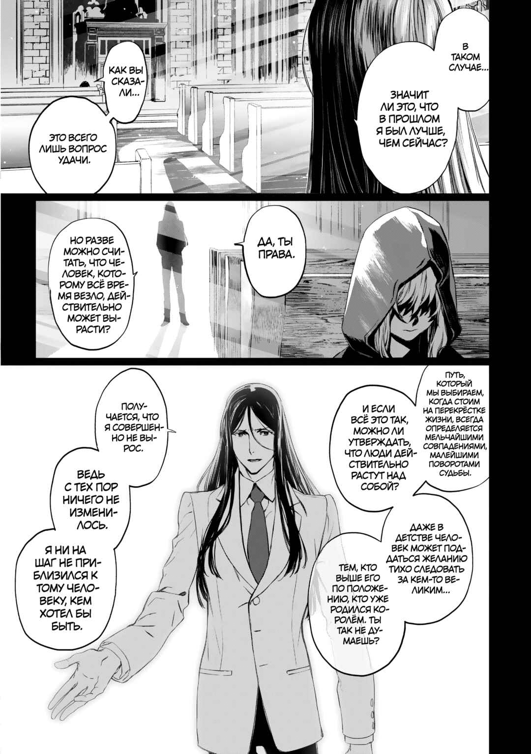 Chapter 26 - Page 7