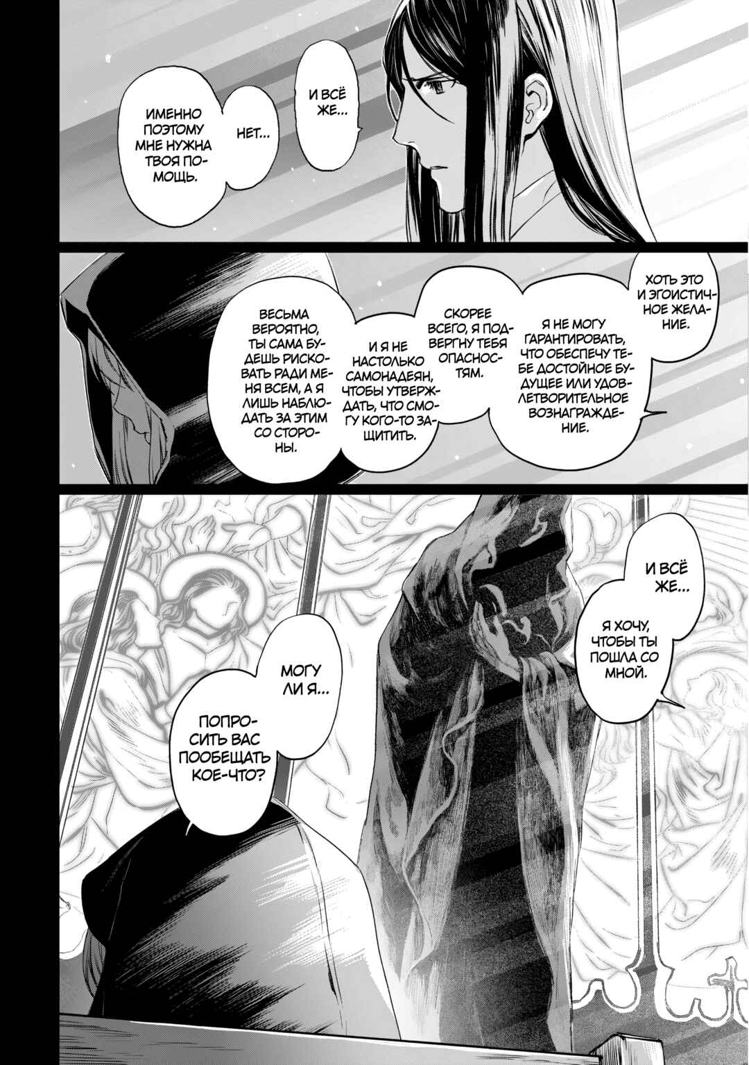 Chapter 26 - Page 8