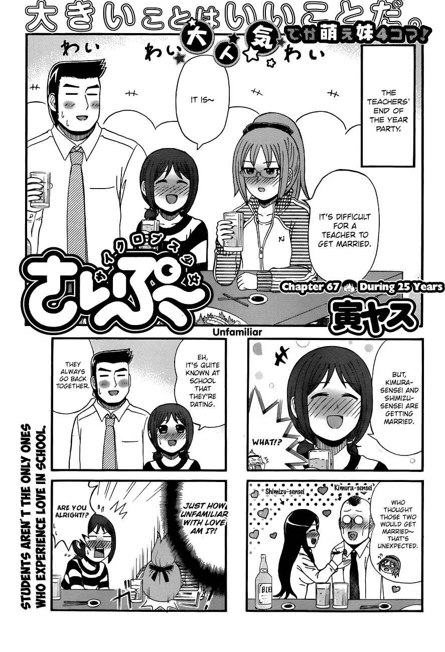 Chapter 67 - Page 1