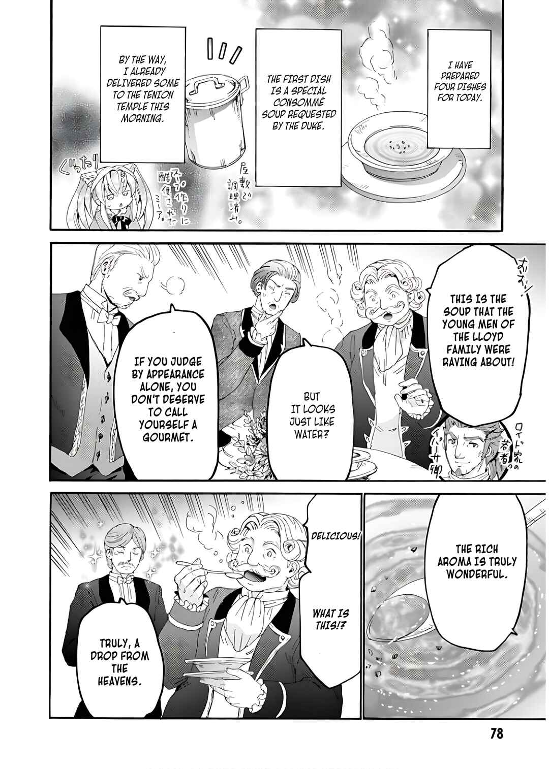 Chapter 109 - Page 17