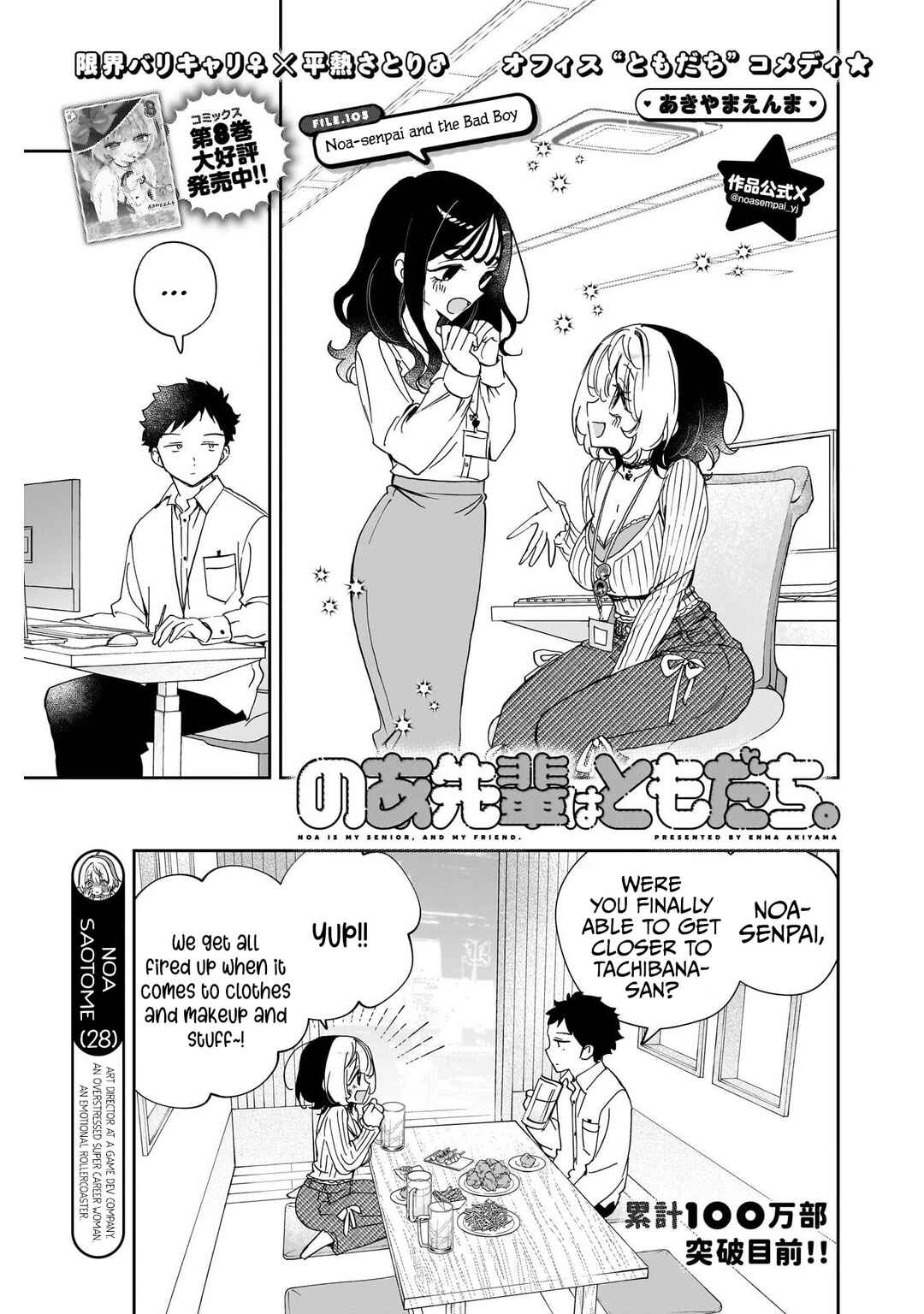 Chapter 105 - Page 1