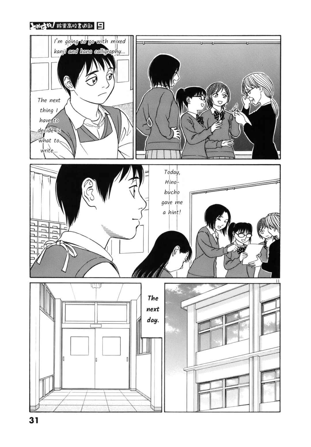 Chapter 103 - Page 11