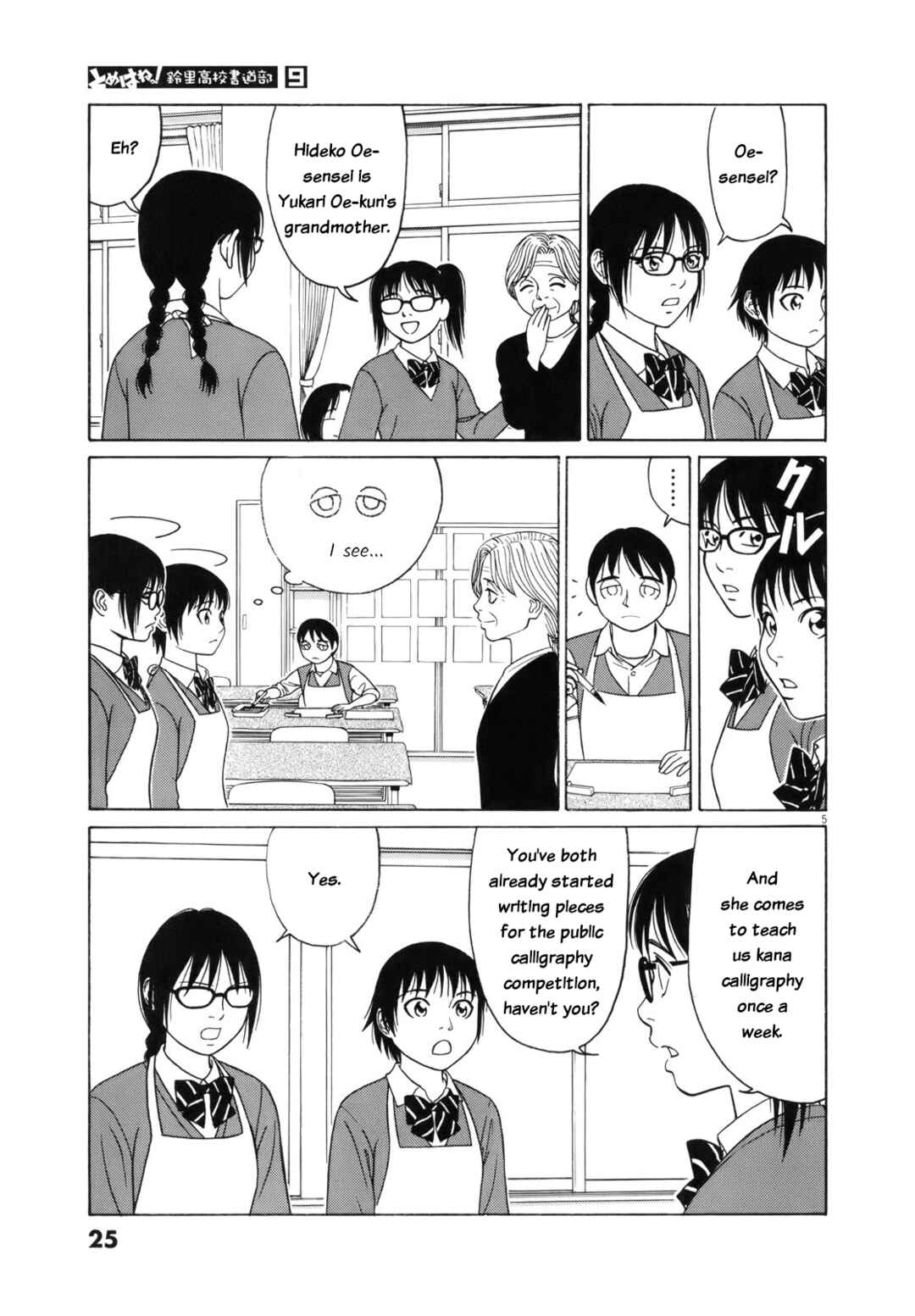 Chapter 103 - Page 5