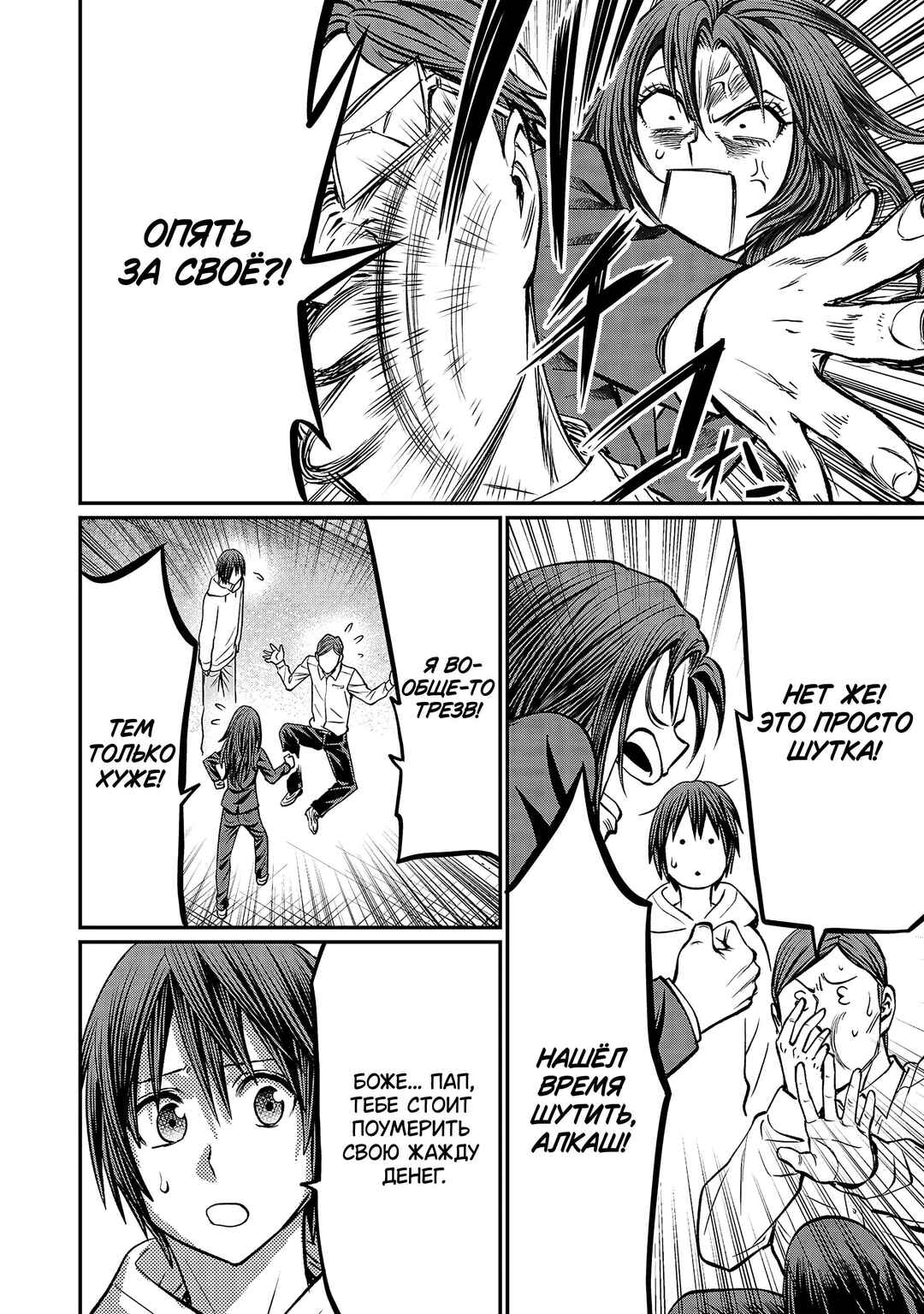 Chapter 172 - Page 13