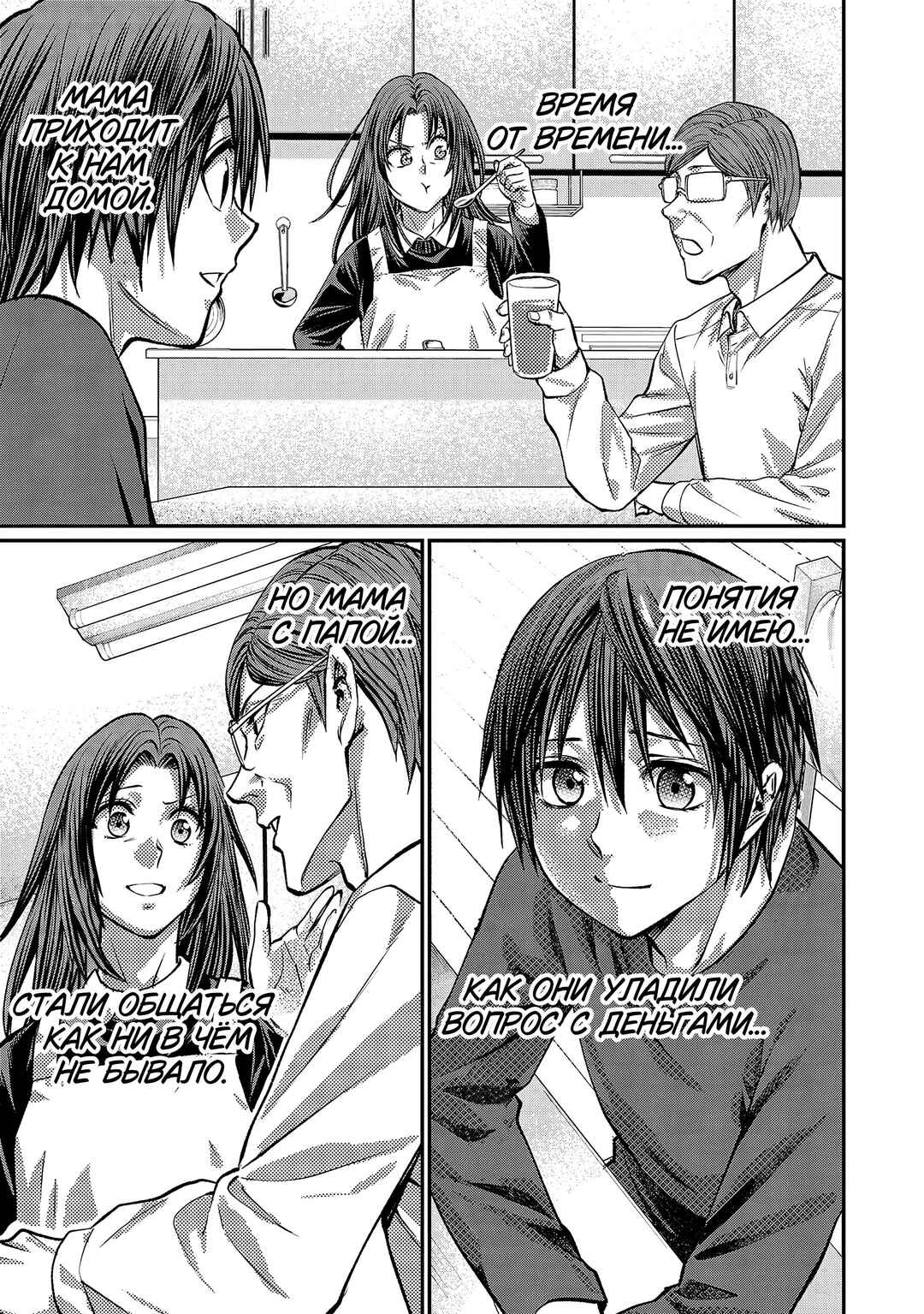 Chapter 172 - Page 16