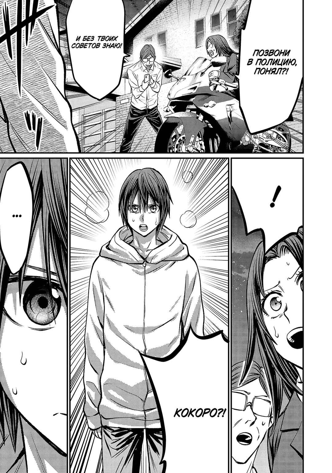 Chapter 172 - Page 4