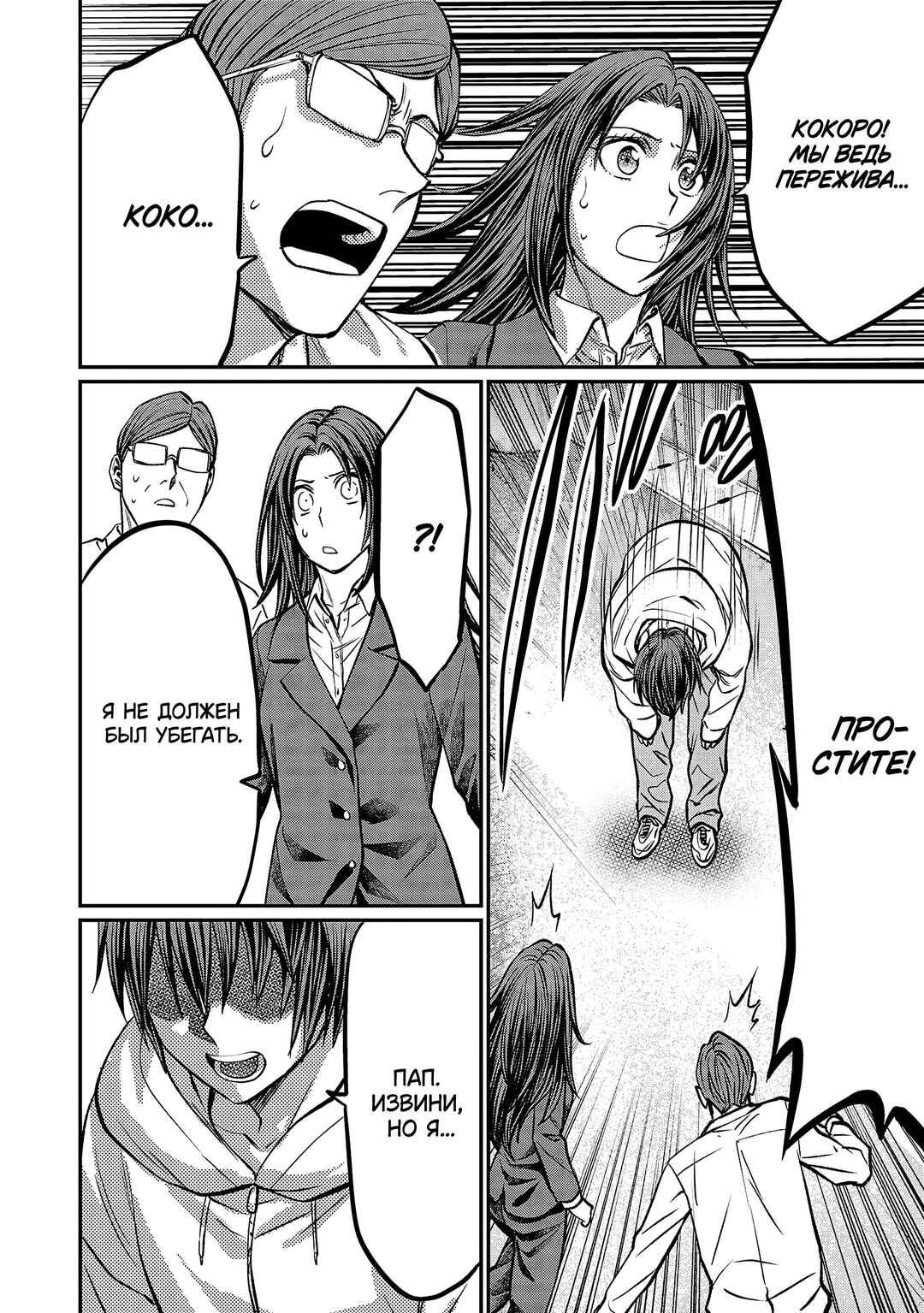 Chapter 172 - Page 5