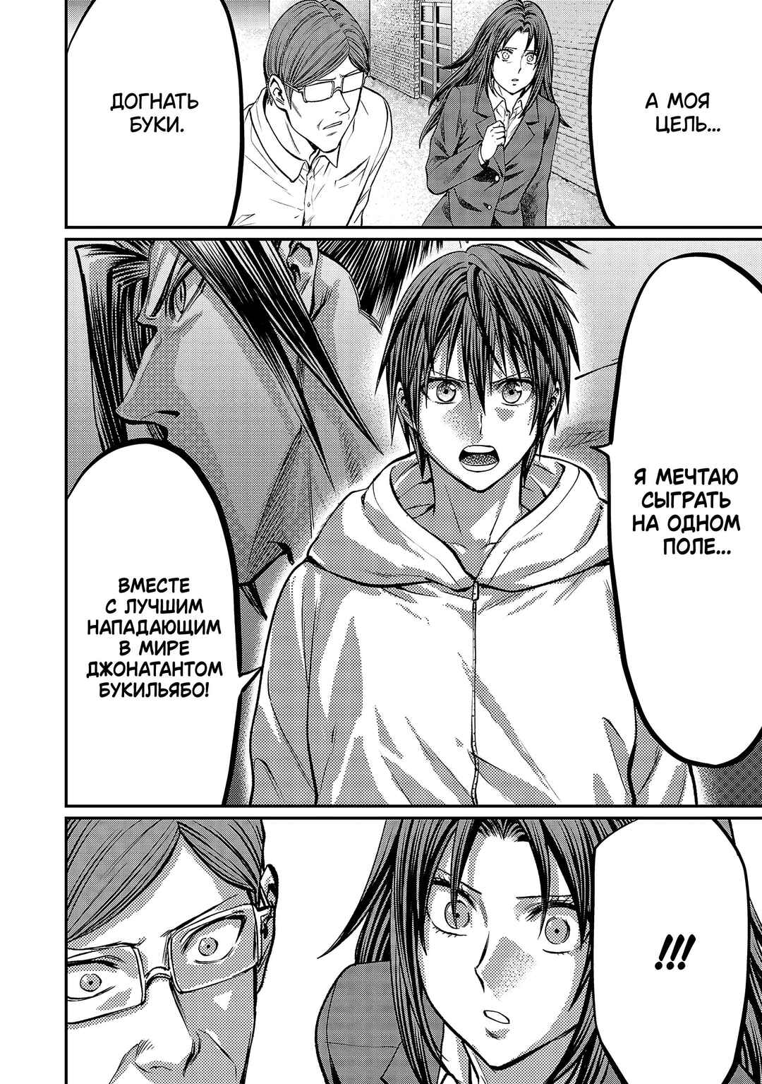 Chapter 172 - Page 7