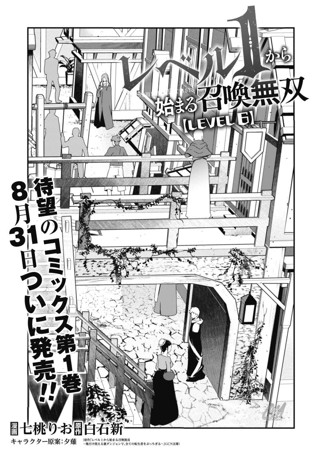 Chapter 6 - Page 2