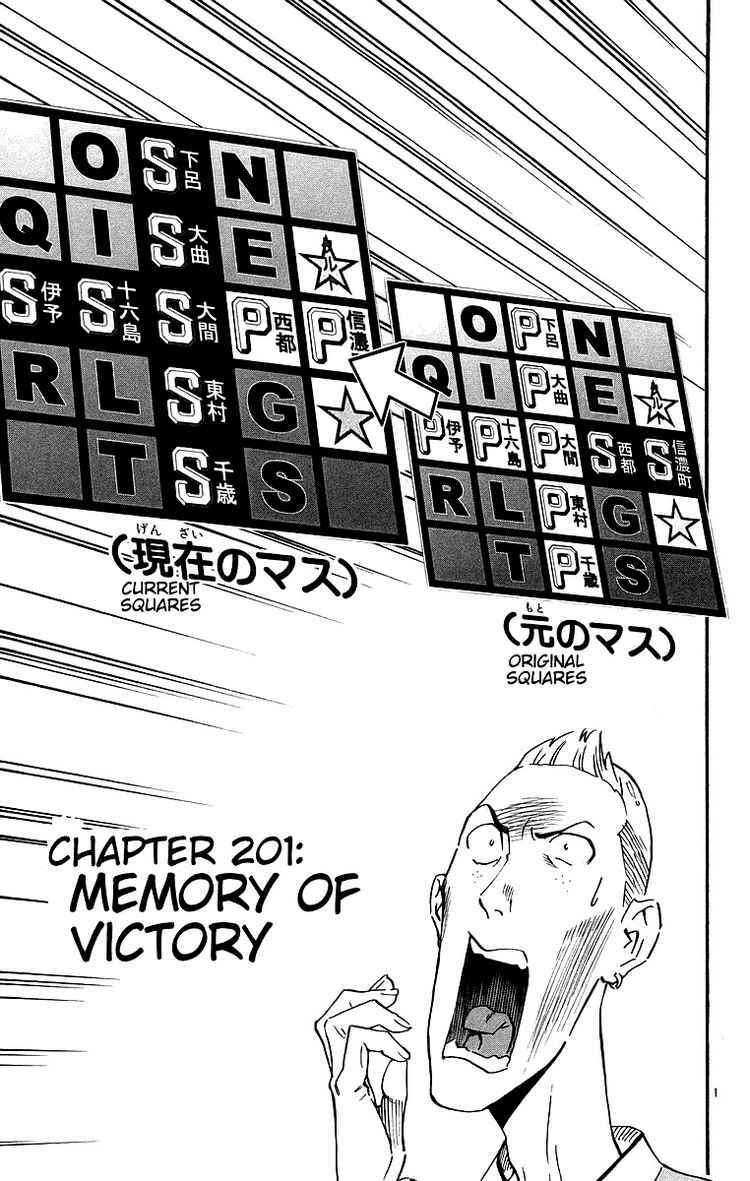 Chapter 201 - Page 1