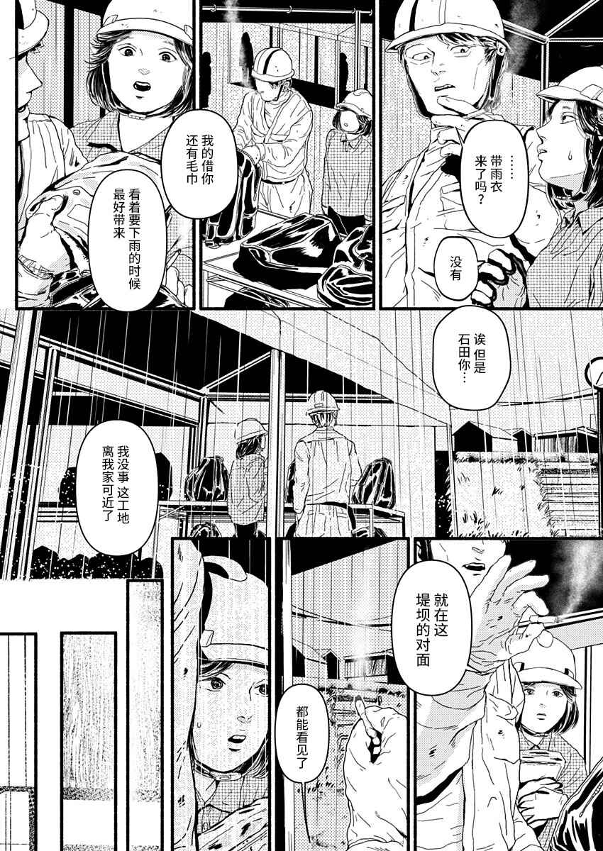 Chapter 3 - Page 13