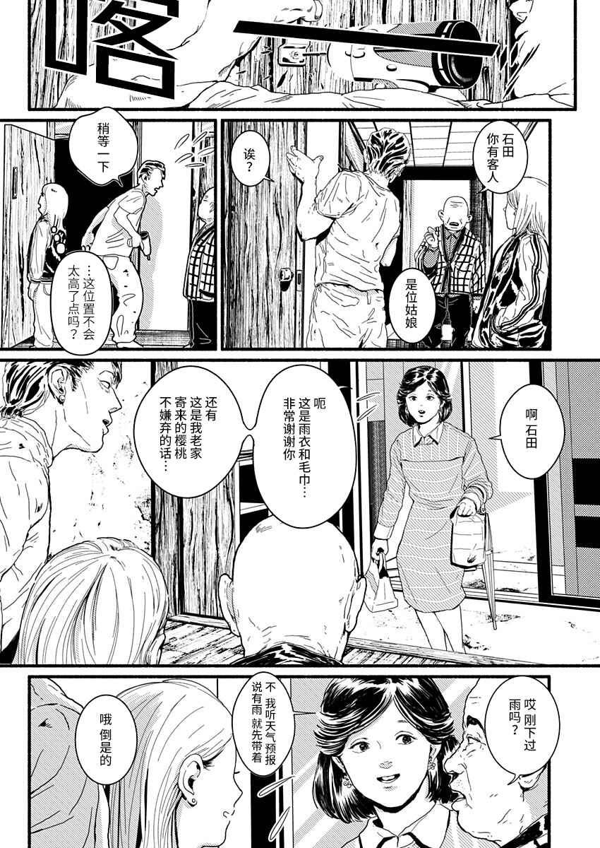 Chapter 3 - Page 14