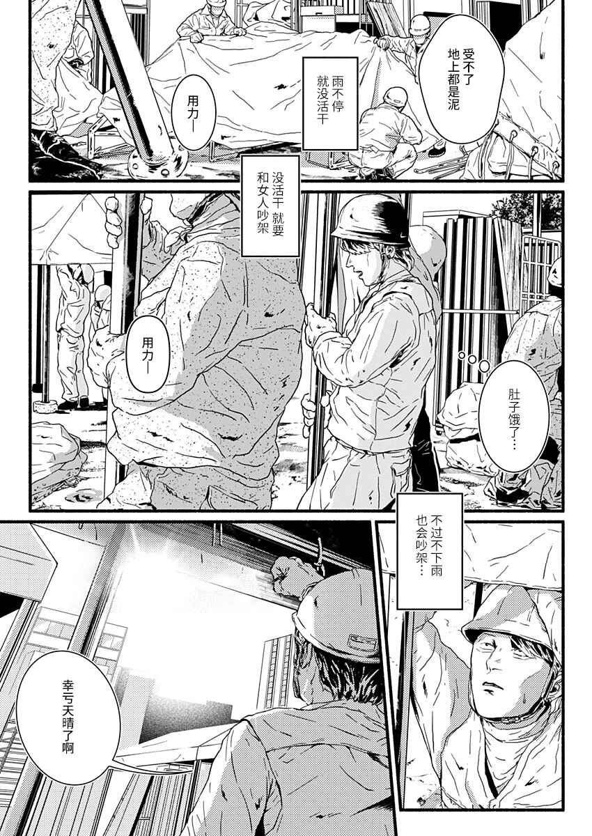 Chapter 3 - Page 2