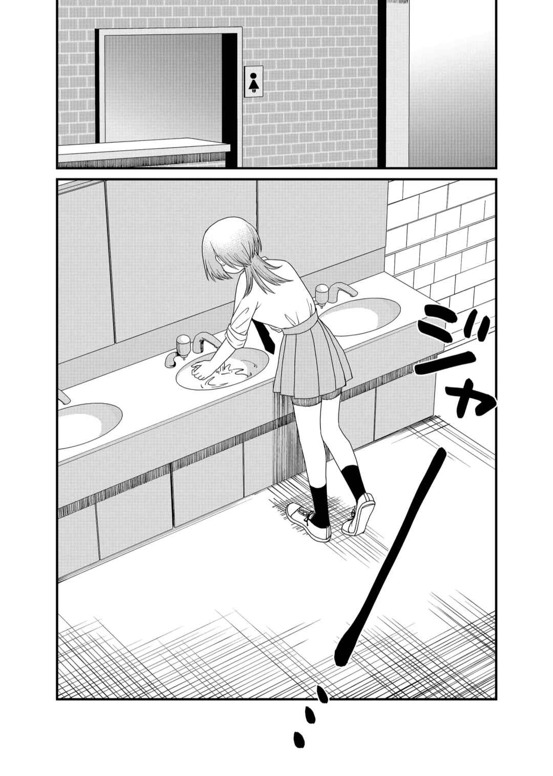 Chapter 29 - Page 10