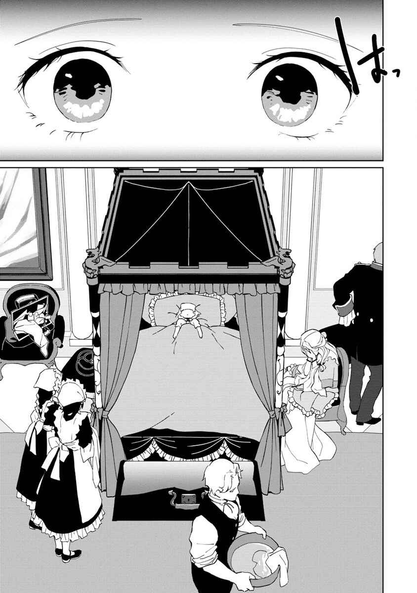 Chapter 1 - Page 12