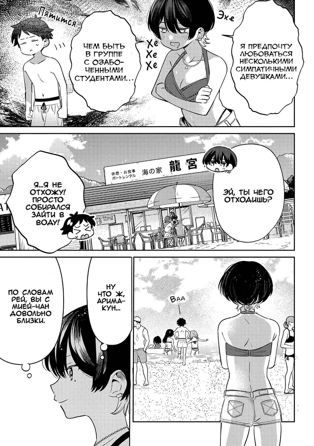 Chapter 30 - Page 5