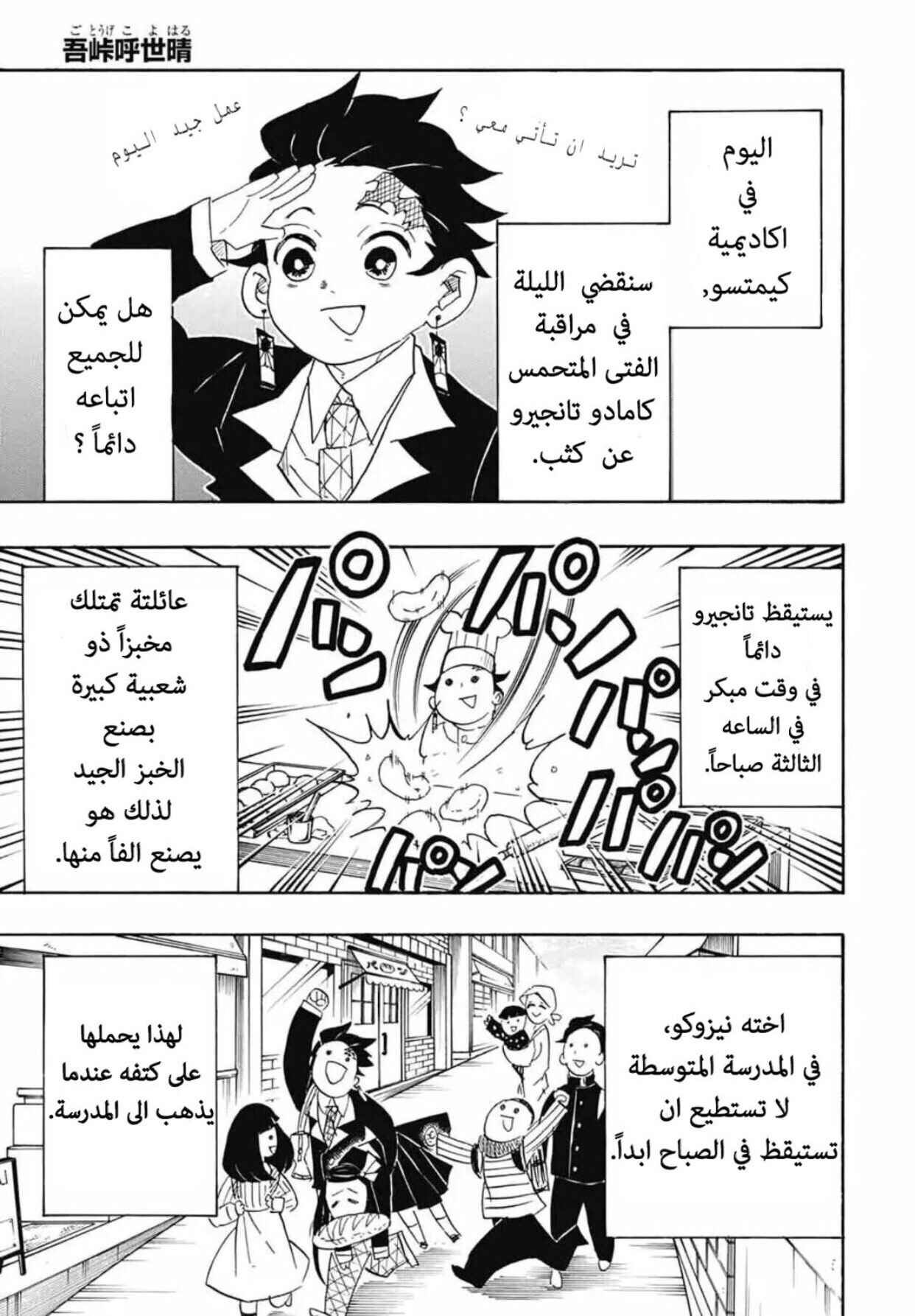 Chapter 95.5 - Page 4