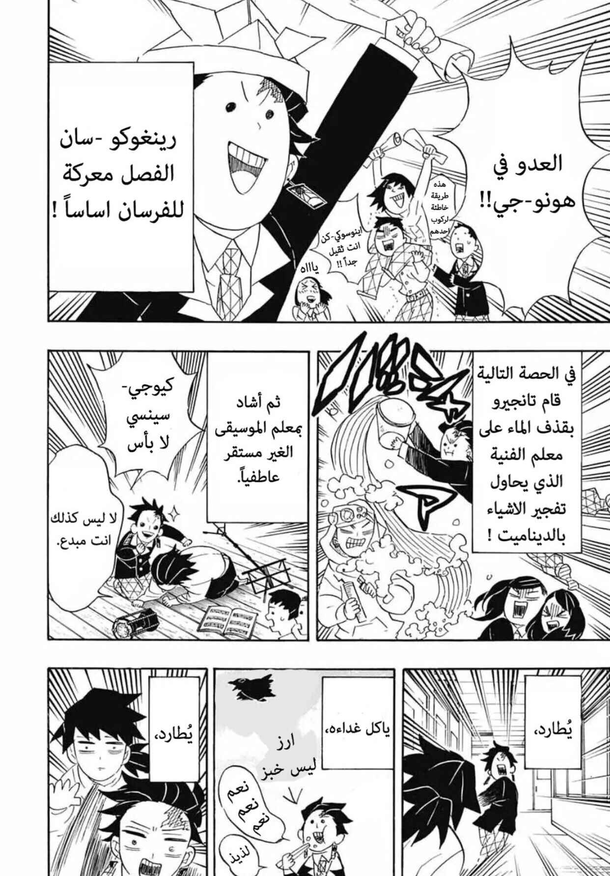 Chapter 95.5 - Page 7