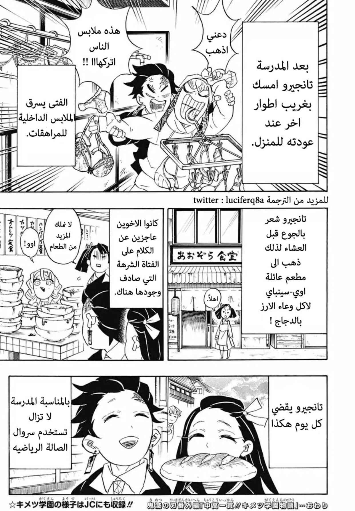 Chapter 95.5 - Page 8