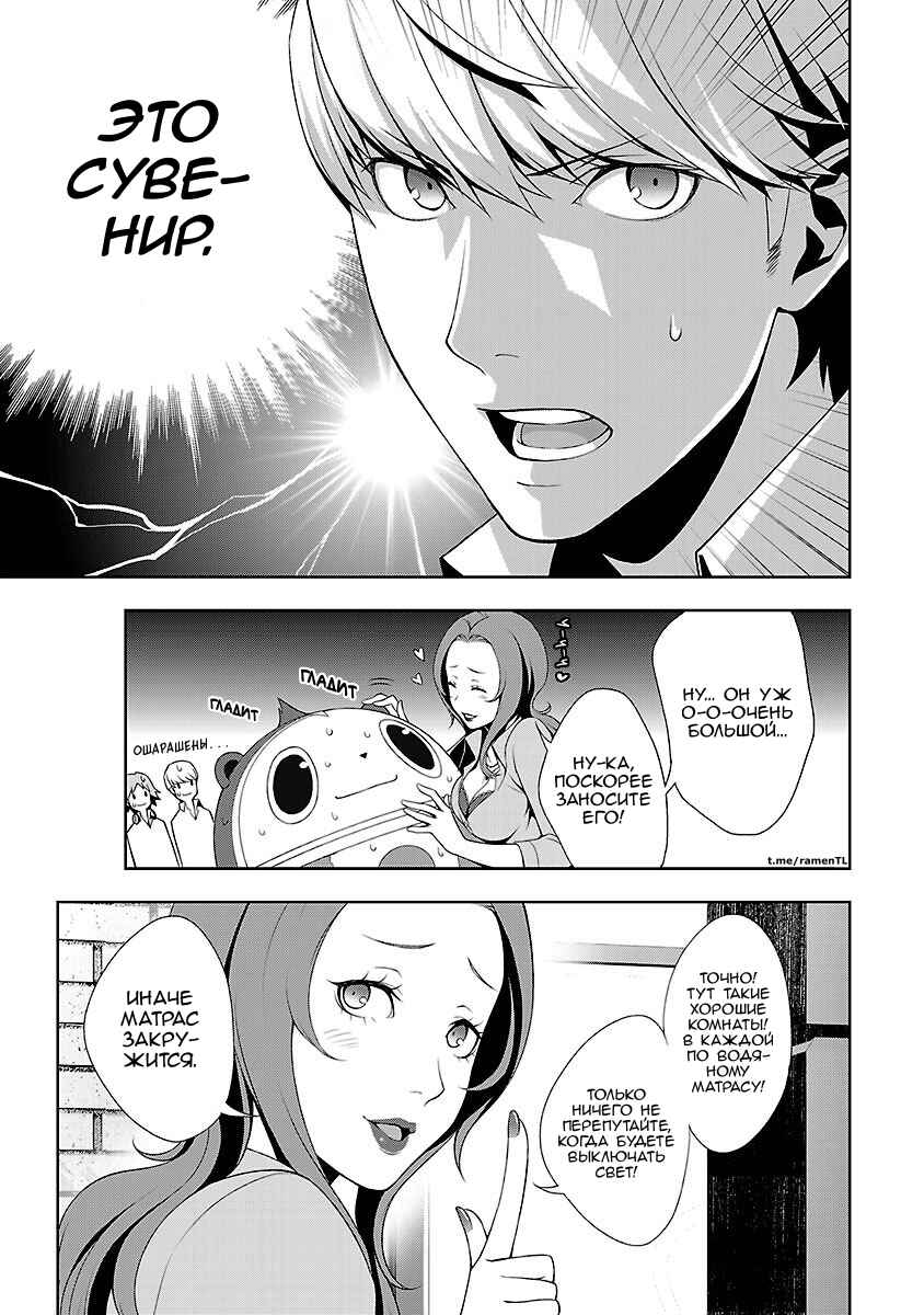 Chapter 34 - Page 13