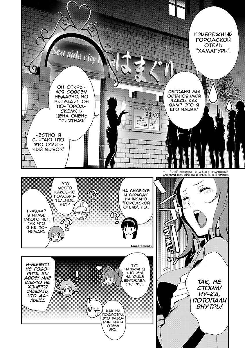 Chapter 34 - Page 8